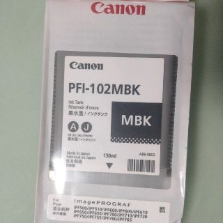 キヤノン(Canon)のCanon インクカートリッジ PFI-102MBK 1色(その他)