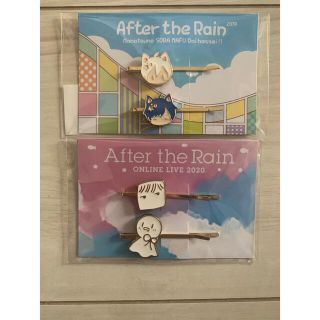 After the Rain ヘアピン(その他)