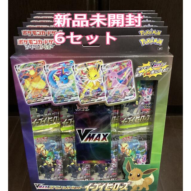 新品未開封ソード&シールド VMAXスペシャルセット イーブイヒーローズポケモンカード