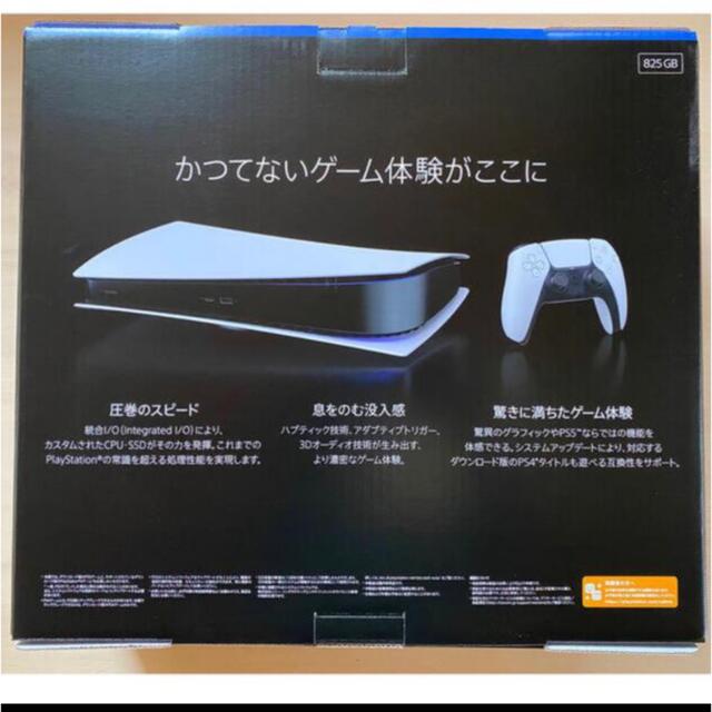 PS5 デジタルエディション