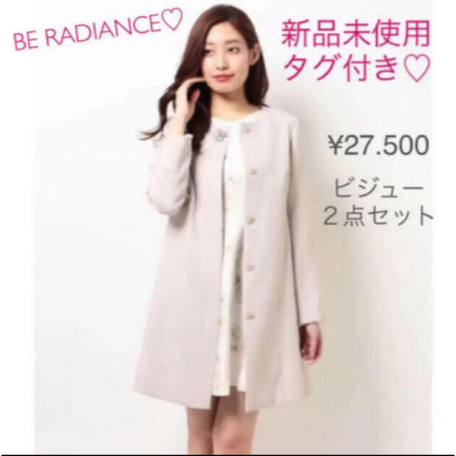 LAISSE PASSE - 2/24まで値下げ【新品タグ付】ミッシュマッシュ♡レッセパッセ♡スプリングコートの通販 by a.*s shop｜レッセパッセならラクマ