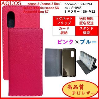 シャープ(SHARP)のAQUOS sense 3 スマホケース 手帳型 カバー ケース 本革・レザー風(Androidケース)