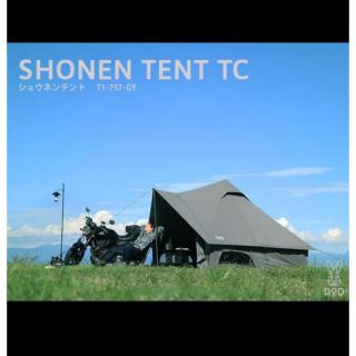 ドッペルギャンガー(DOPPELGANGER)のDOD SHONEN TENT TC ショウネンテントTC グレー(テント/タープ)