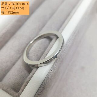 TOTO11014番、ジルコニアリング錆びないリング11.5号リング(リング(指輪))