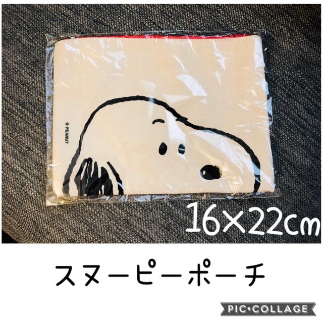 Snoopy スヌーピー ポーチ かわいい シンプル お洒落の通販 By Y S Shop スヌーピーならラクマ Snoopy スヌーピー ポーチ かわいい シンプル お洒落の通販 By Y S Shop スヌーピーならラクマ