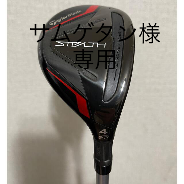 美品 ステルス レスキュー 4U flex-S KBS 新品ヘッドカバー付