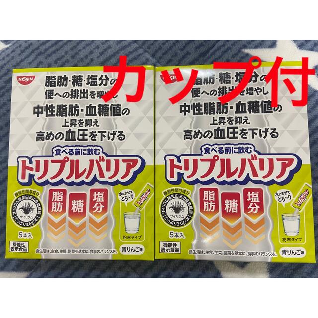 日清食品(ニッシンショクヒン)のトリプルバリア 青りんご味 コスメ/美容のダイエット(ダイエット食品)の商品写真