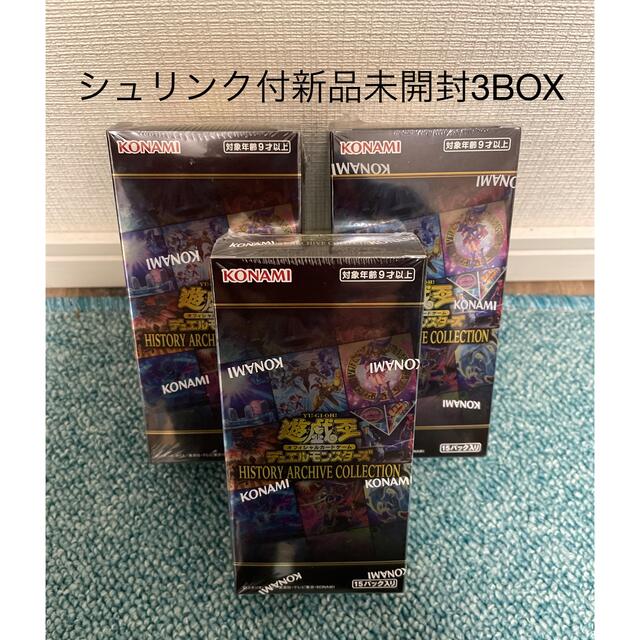 遊戯王 ヒストリーアーカイブコレクション シュリンク付新品未開封3