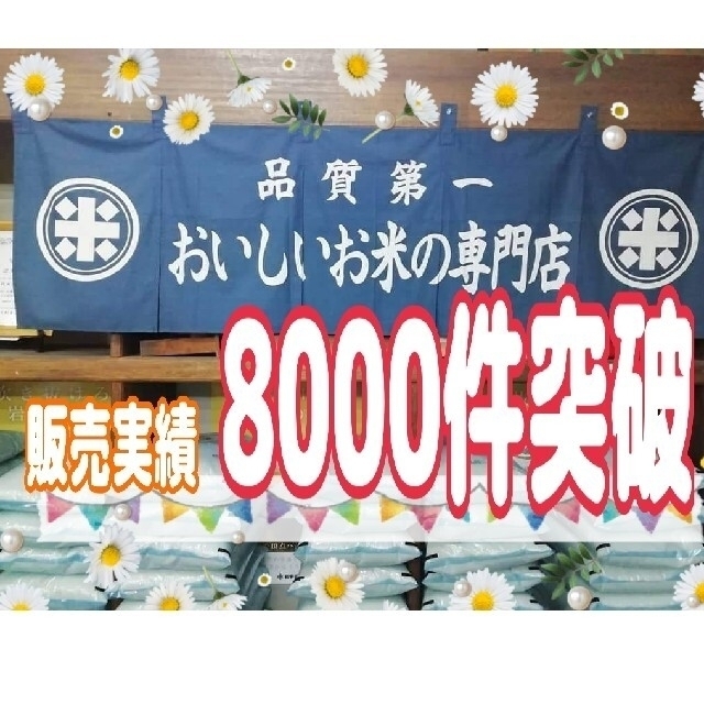 たく様専用 お米【ひとめぼれ 30kg】R3年産/5kg×5/精米済 白米 食品/飲料/酒の食品(米/穀物)の商品写真