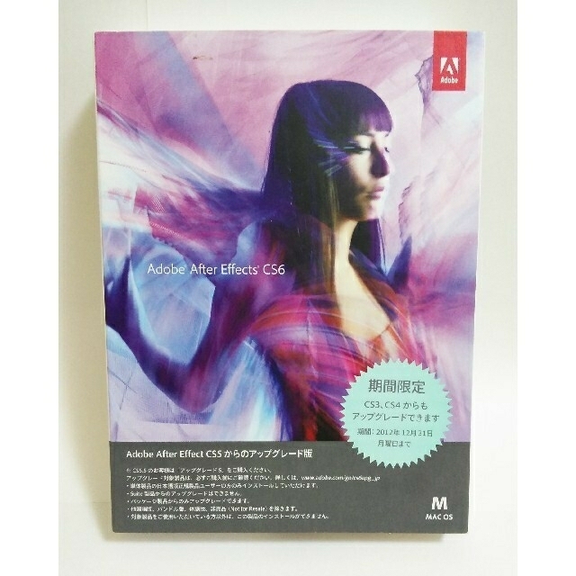 Mac (Apple)(マック)の【未開封】Adobe After Effects CS6  Mac スマホ/家電/カメラのPC/タブレット(PC周辺機器)の商品写真