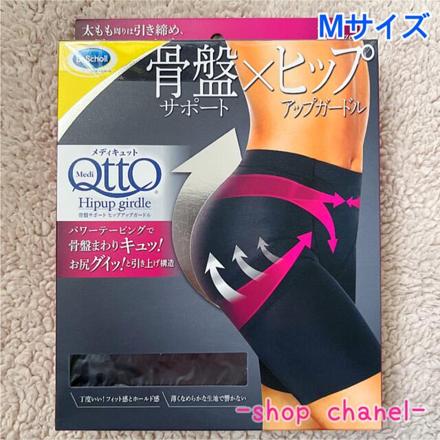 MediQttO - 新品☆メディキュット 骨盤サポート ヒップアップ ガードル ... メディキュット 骨盤サポート ヒップアップガードル Mサイズ