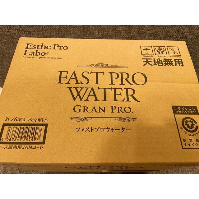 ファストプロウォーター2L×6本×2箱 エステプロラボ ファストプロウォーター2L 6本