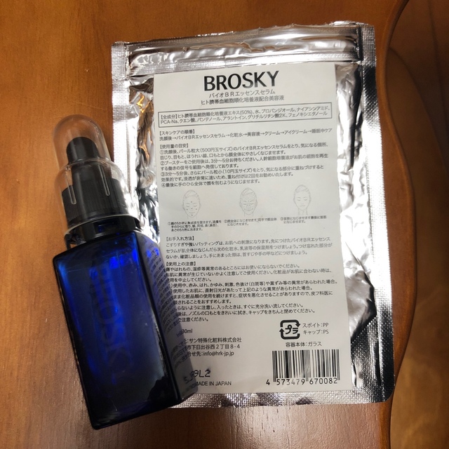 ネット販促 ブロスキー美容液　BROSKY バイオBR エッセンスセラム 美容液