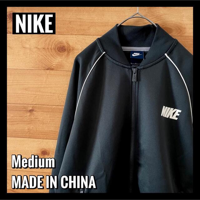 NIKEジャージ　メンズUSサイズM