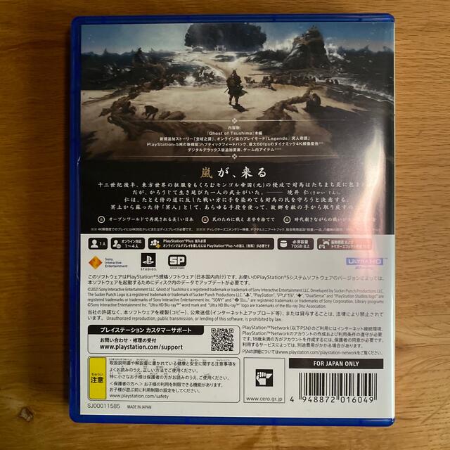 PS5＊GHOST OF TSUSHIMA DIRECTER'S CUT 2