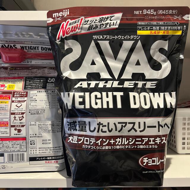 SAVAS ザバス ウエイトダウンプロテイン チョコレート味 945g×2袋