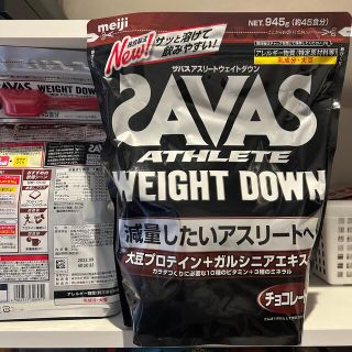 ザバス(SAVAS)のSAVAS ザバス ウエイトダウンプロテイン チョコレート味 945g×2袋(プロテイン)