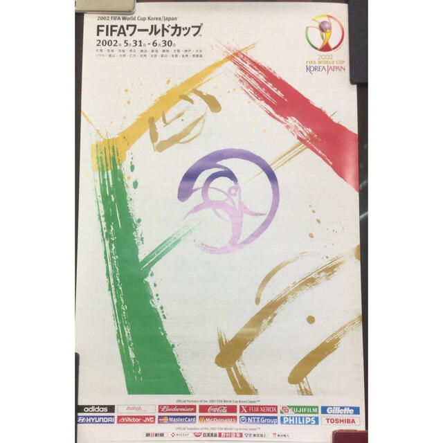 2002日韓ワールドカップ公式ポスター 美品 スポーツ/アウトドアのサッカー/フットサル(記念品/関連グッズ)の商品写真