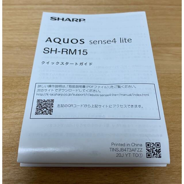 SHARP シャープ AQUOS sense4 lite 64GB ブラック Z
