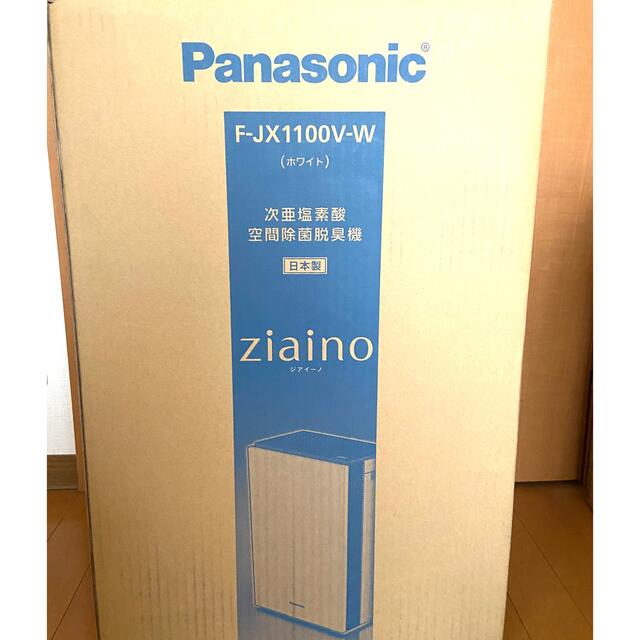 2022秋冬新作】 Panasonic F-JX1100V-W ジアイーノ 空間除菌脱臭機