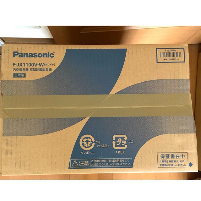 Panasonic - Panasonic 空間除菌脱臭機 ジアイーノ F-JX1100V-Wの通販