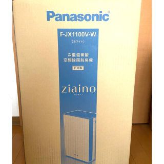 Panasonic - Panasonic 空間除菌脱臭機 ジアイーノ F-JX1100V-Wの通販