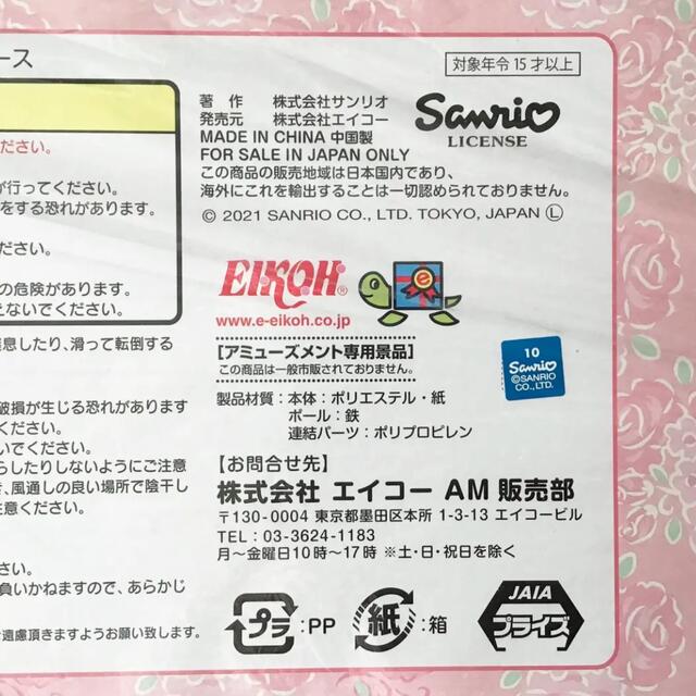 サンリオ(サンリオ)の新品未開封◆2個セット◆マイメロディねそべりローズ3ボックス付き収納ケース限定品 インテリア/住まい/日用品の収納家具(ケース/ボックス)の商品写真