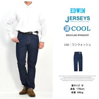 エドウィン(EDWIN)のEDWIN エドウィン JERSEYS ジャージーズ COOL(デニム/ジーンズ)