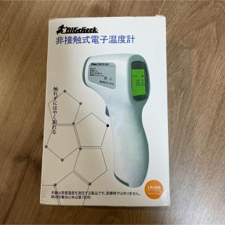 非接触式電子温度計(日用品/生活雑貨)