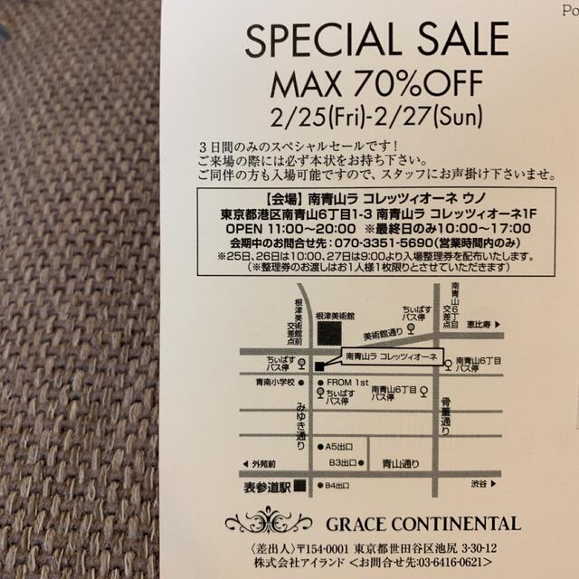 GRACE CONTINENTAL(グレースコンチネンタル)のGrace continentalグレースコンチネンタルスペシャルセールハガキ チケットの優待券/割引券(ショッピング)の商品写真