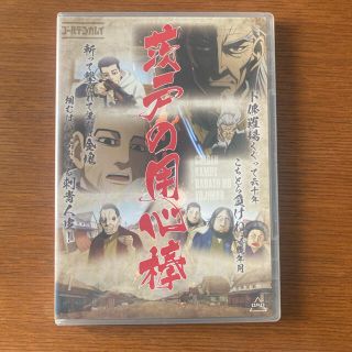 シュウエイシャ(集英社)のゴールデンカムイDVD「茨戸の用心棒」(アニメ)