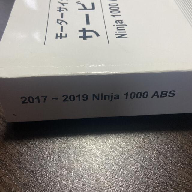 カワサキ - カワサキ ninja1000 サービスマニュアルの通販 by ゆう's shop｜カワサキならラクマ