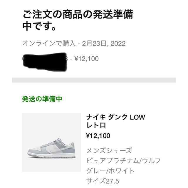 NIKE(ナイキ)のNIKE DUNK LOW WOLF GREY ダンク グレー 27.5 メンズの靴/シューズ(スニーカー)の商品写真