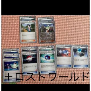 ポケモンカード　グッズ、サポートセット、スタジアムセット(シングルカード)