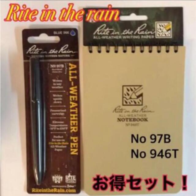 Rite in the rain お得セット(ペンとメモ帳・ベージュ) エンタメ/ホビーのミリタリー(その他)の商品写真