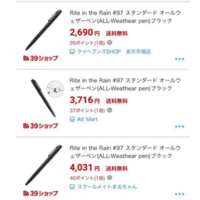 Rite in the rain お得セット(ペンとメモ帳・ベージュ) エンタメ/ホビーのミリタリー(その他)の商品写真