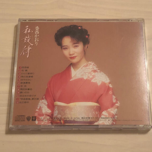 Pioneer(パイオニア)の香西かおり　私旋律　CD エンタメ/ホビーのCD(演歌)の商品写真