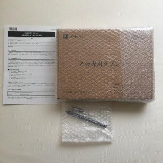 Z会専用タブレット　ペンシル付き(タブレット)