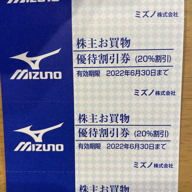 MIZUNO(ミズノ)のミズノ　株主優待 チケットの優待券/割引券(ショッピング)の商品写真