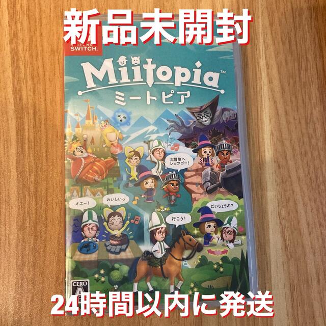 Nintendo Switch(ニンテンドースイッチ)のミートピア miitopia Switch エンタメ/ホビーのゲームソフト/ゲーム機本体(家庭用ゲームソフト)の商品写真