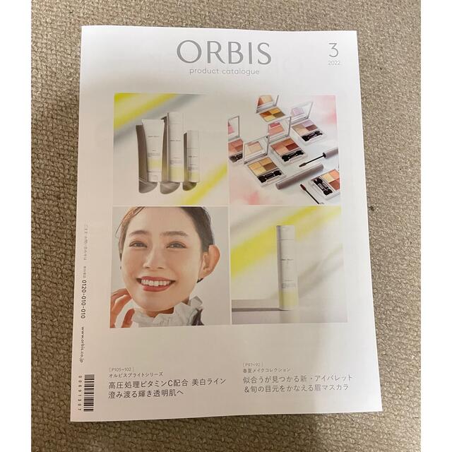 ORBIS(オルビス)のオルビス マガジン エンタメ/ホビーの雑誌(美容)の商品写真