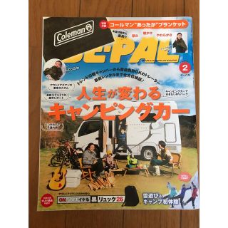 BE-PAL！2019年2月号(趣味/スポーツ)