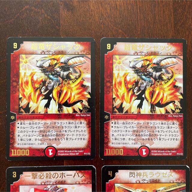 デュエルマスターズ - デュエルマスターズ 超竜バハム他 計10種14枚