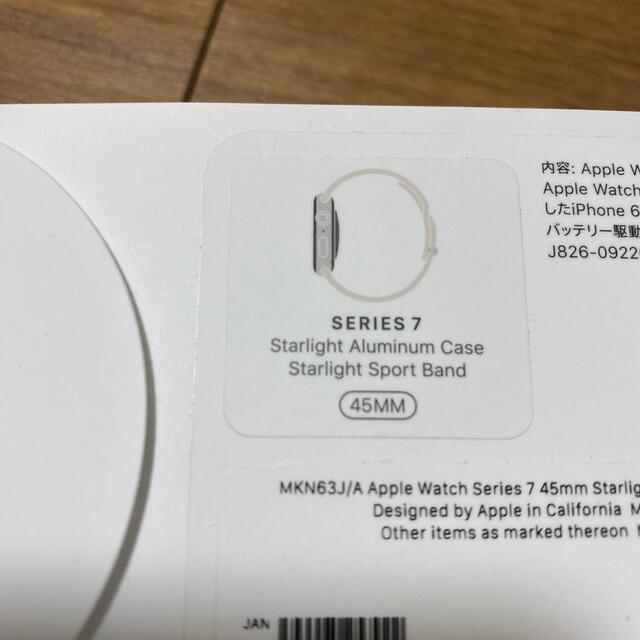 Apple Watch series7 45mm スターライト　MKN63J/A
