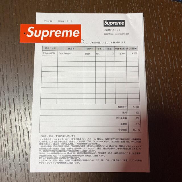 Supreme(シュプリーム)のSupreme Tech Trooper Black M/L  メンズの帽子(その他)の商品写真