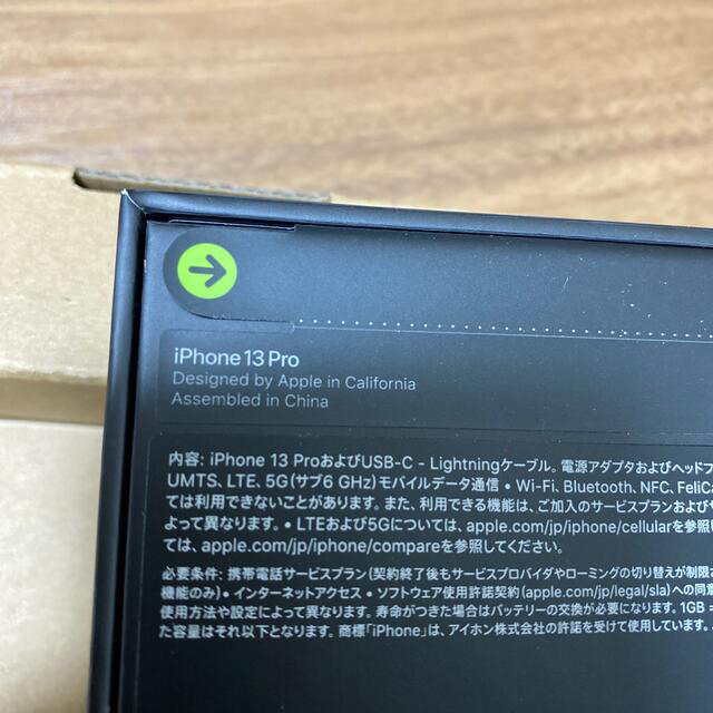 iPhone13 PRO 128GB グラファイト SIMフリー 4