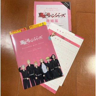 ゼクシィ　4月号　付録　東京リベンジャーズ　クリアファイル　婚姻届(クリアファイル)