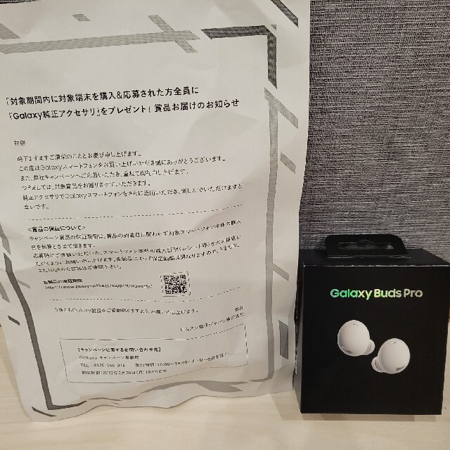 SAMSUNG(サムスン)のGalaxy Buds Pro スマホ/家電/カメラのオーディオ機器(ヘッドフォン/イヤフォン)の商品写真