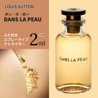 2023正規激安】ルイヴィトン☆メテオール 7.5ml × 4本 ☆アトマイザー