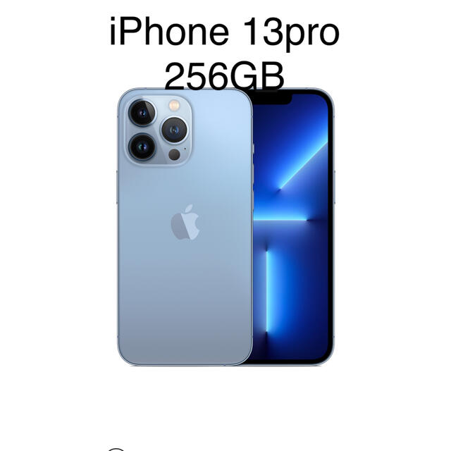 iPhone13pro 256GB SIMフリー グラファ 即日発送